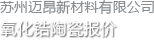 東莞市盛有發(fā)金屬材料有限公司